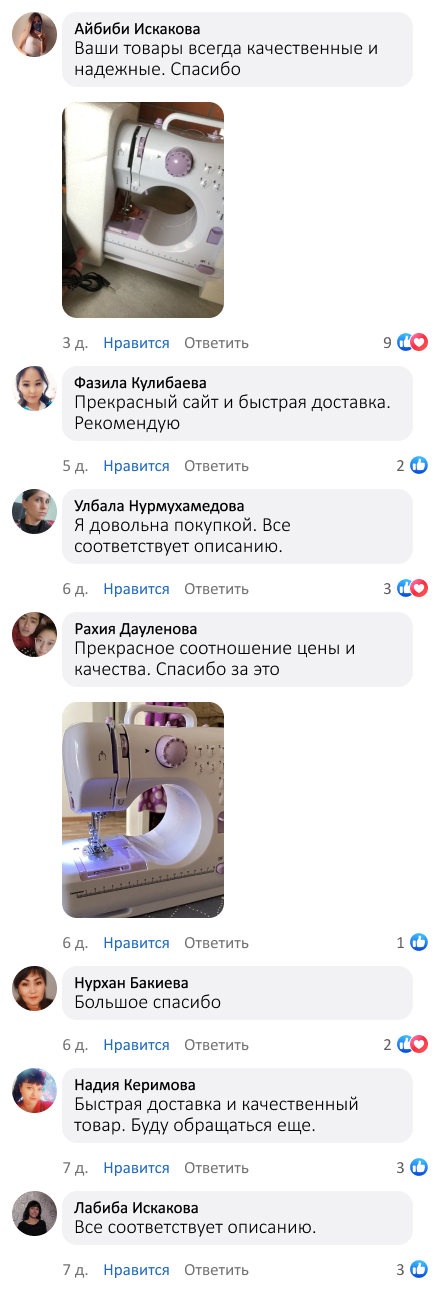 Швейная электрическая мини машинка с педалью